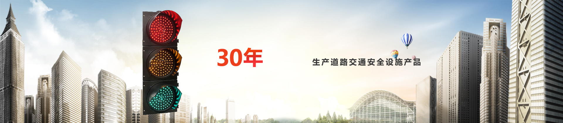 河南省新乡市新星交通器材有限公司
