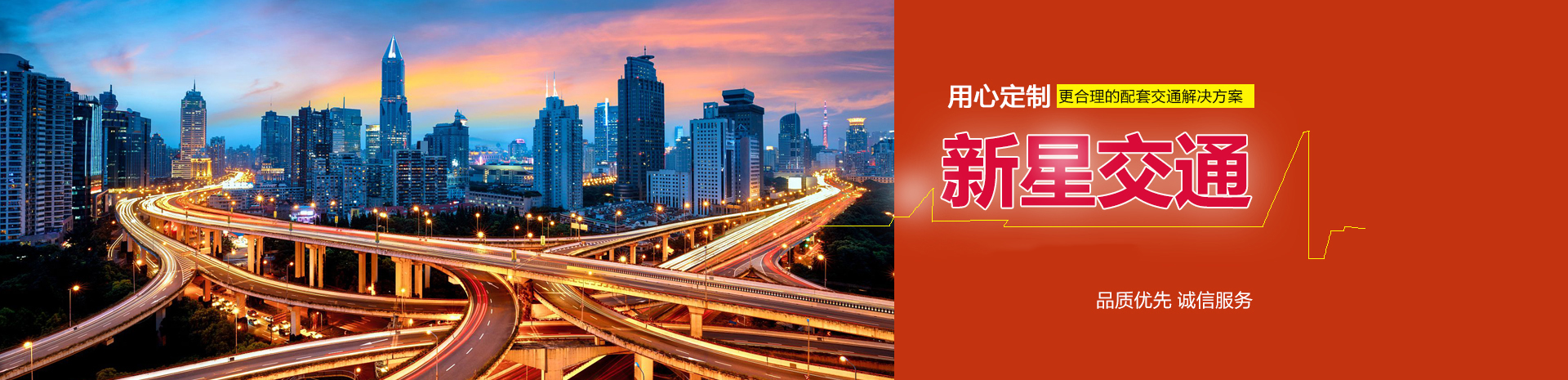 河南省新乡市新星交通器材有限公司